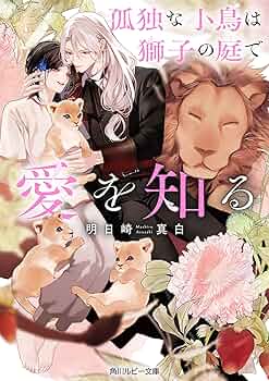 スイートダイアリーKiss 文庫 1-3巻セット (角川ルビー文庫) 81JZmmxhocL._UF350,350_QL50_.jpg